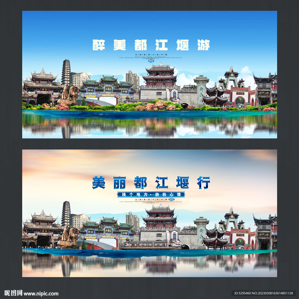 都江堰