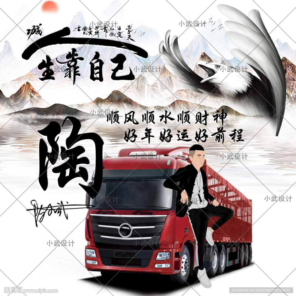 汽车 姓氏头像