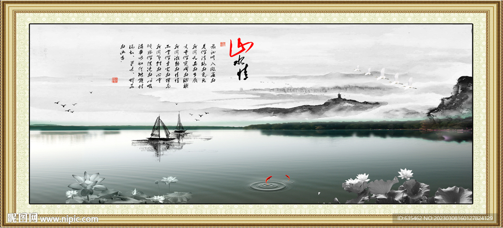 水墨山水