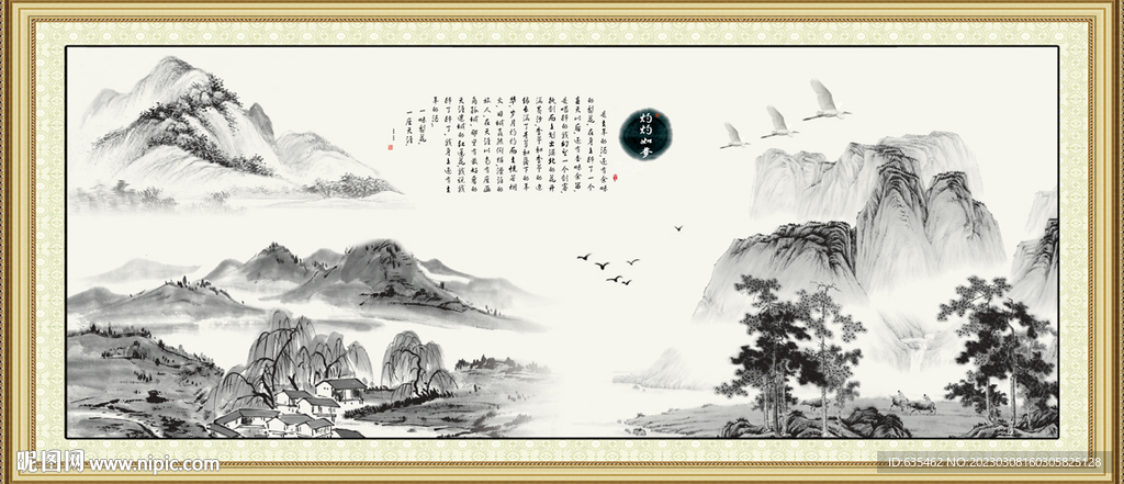 水墨山水