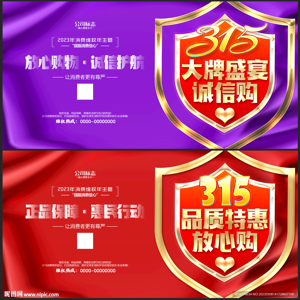 诚信315