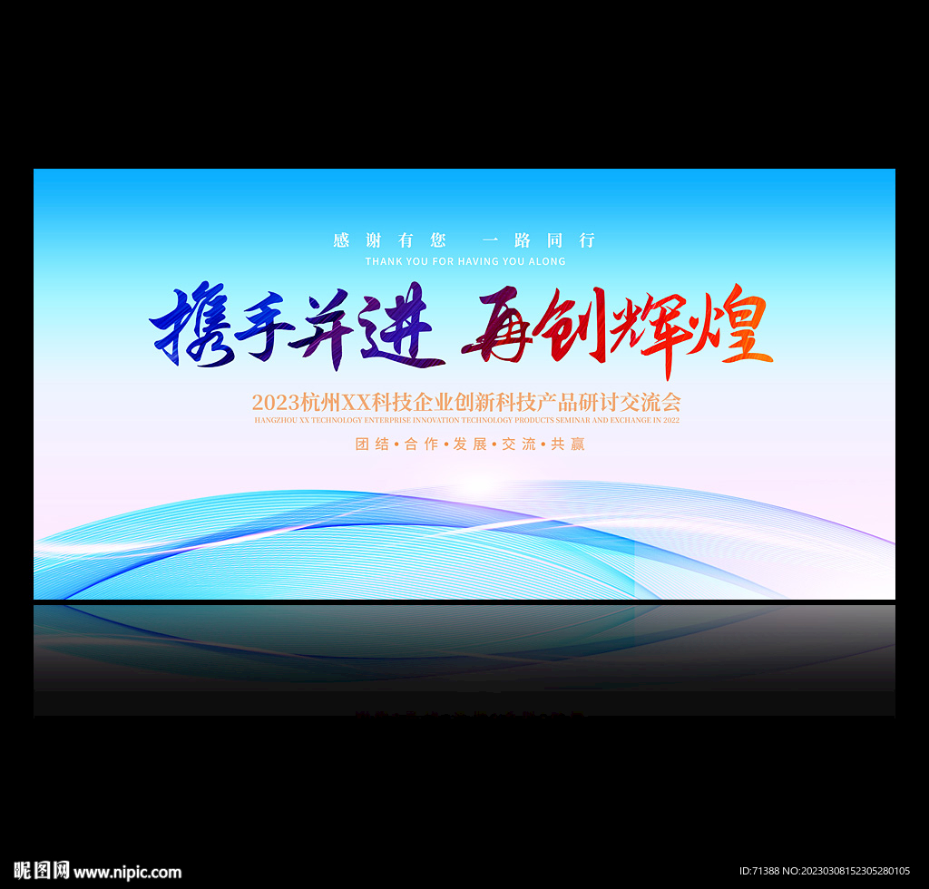 展会背景
