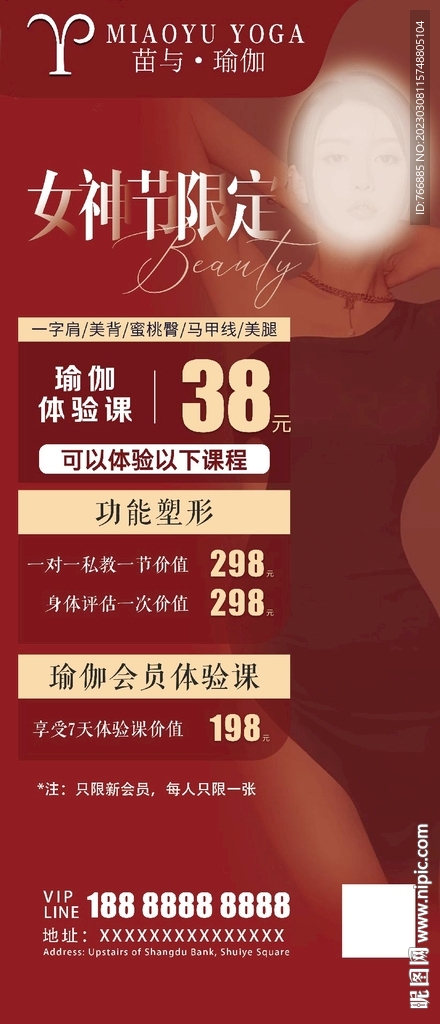女神节限定