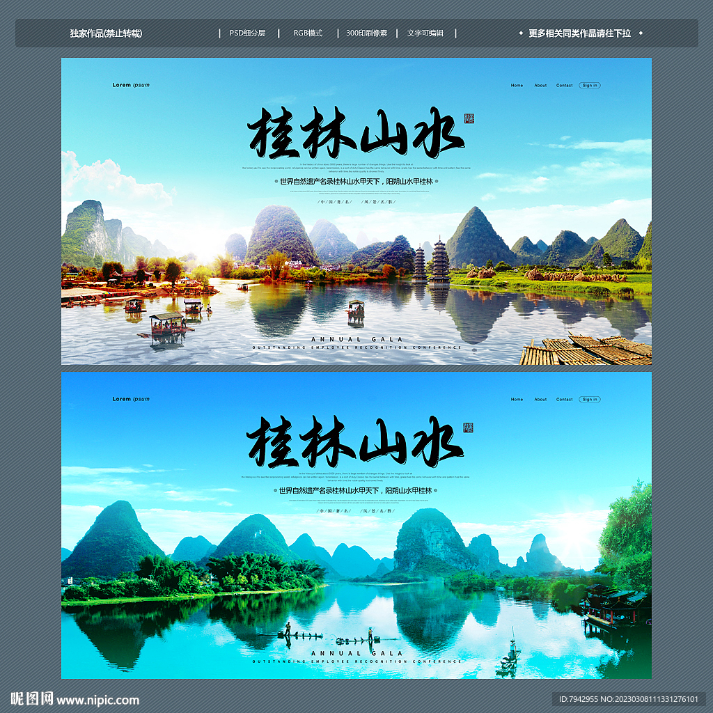 桂林