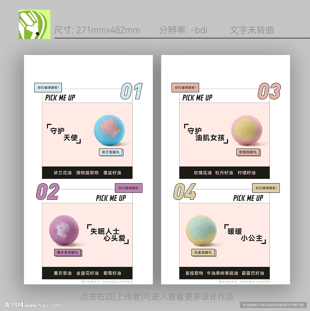 草本精油球