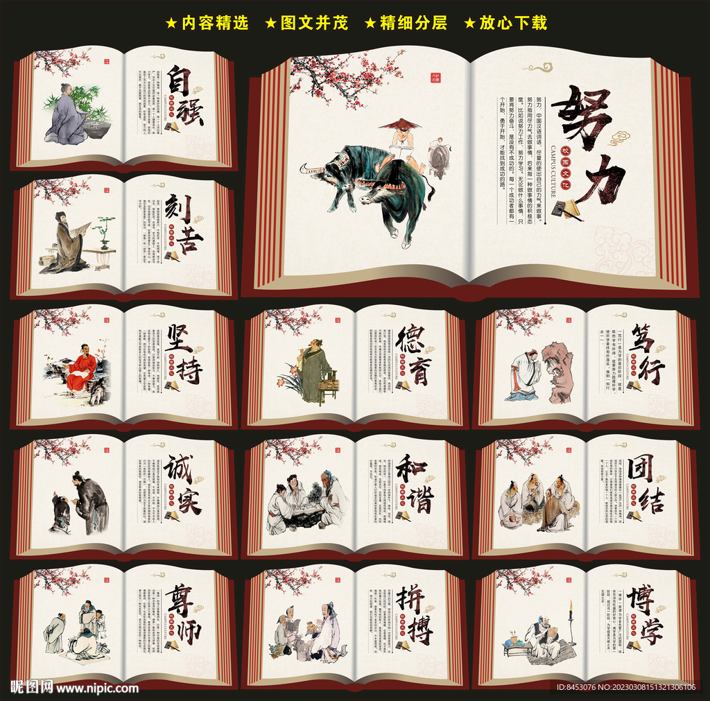 学校文化标语