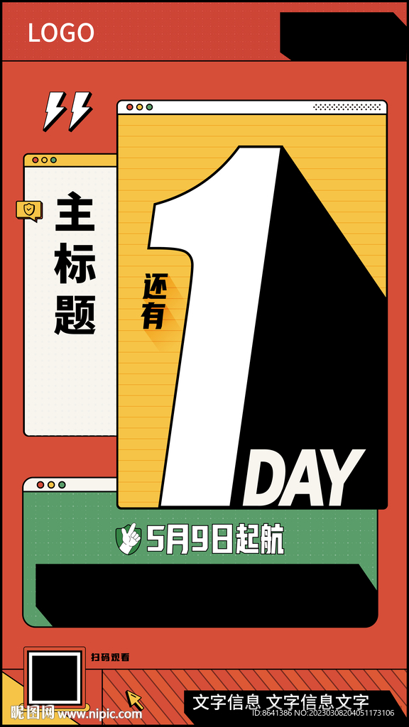 波谱海报