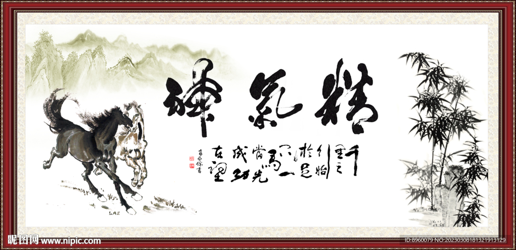 精气神