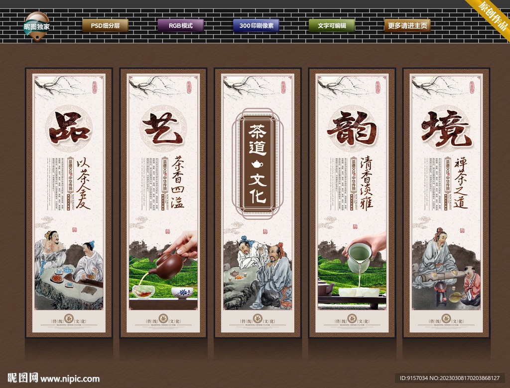 茶文化