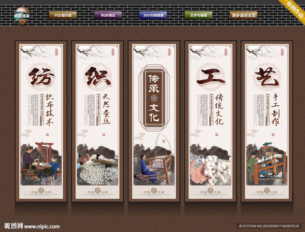 纺织