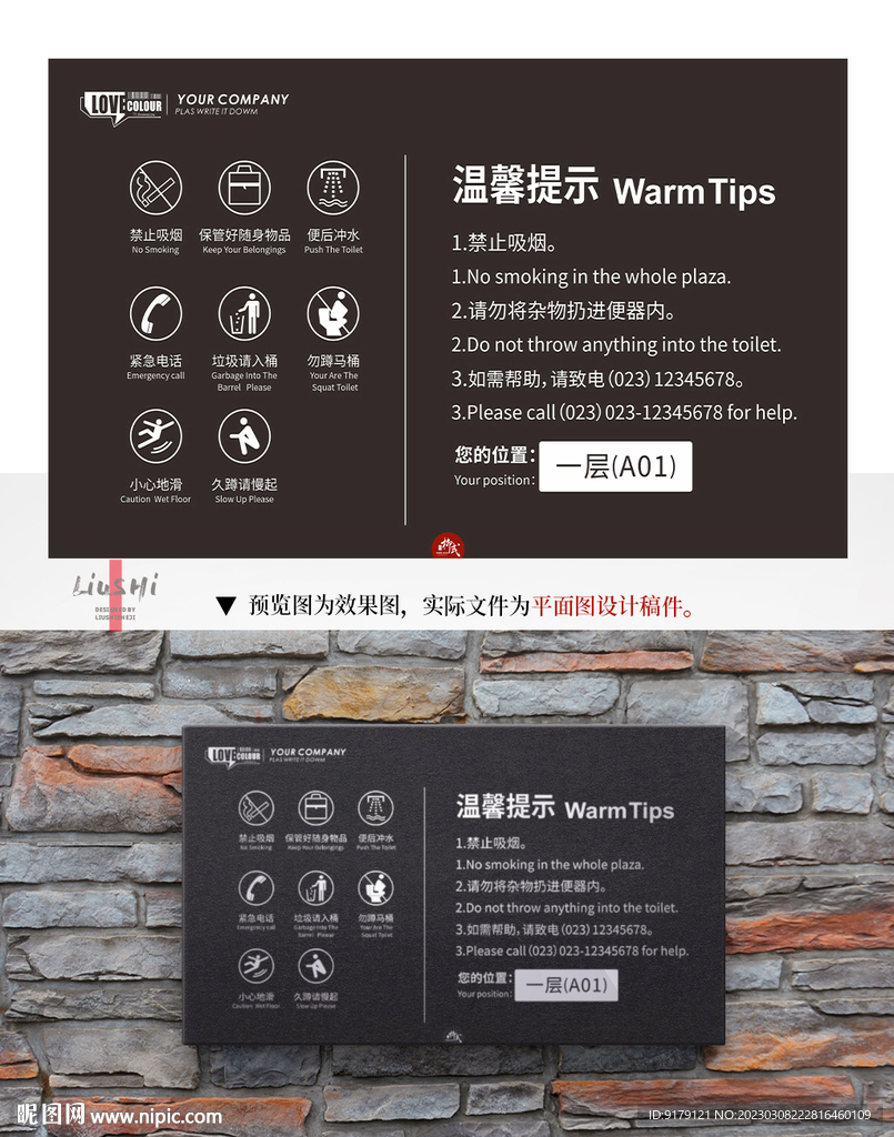 厕所提示图标