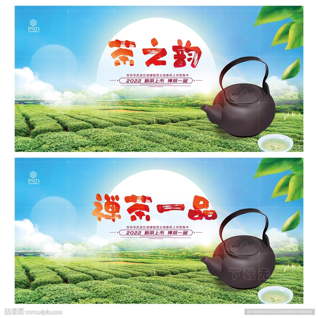 茶叶