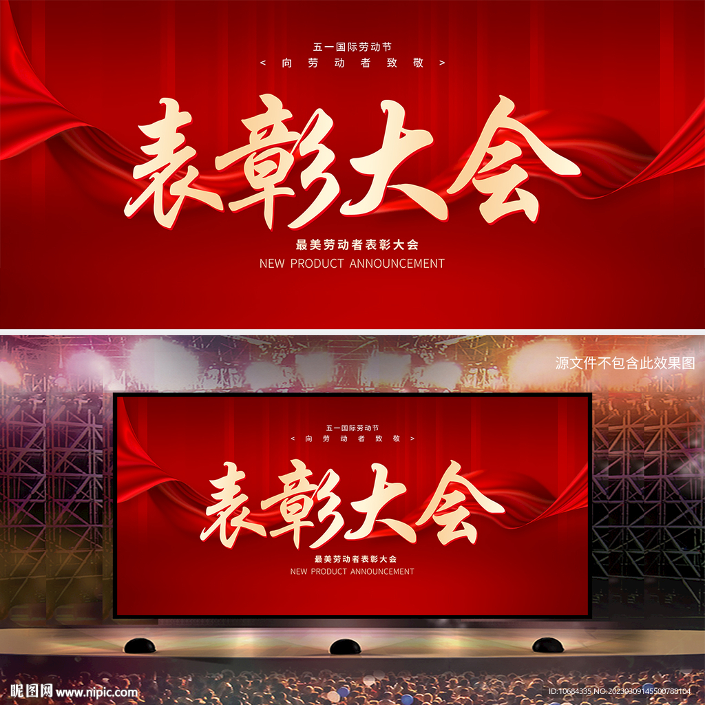 表彰大会