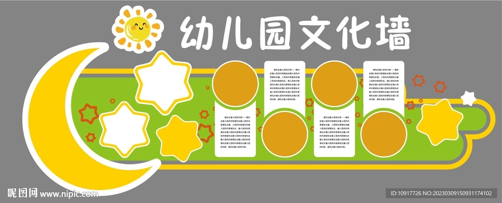 宣传栏