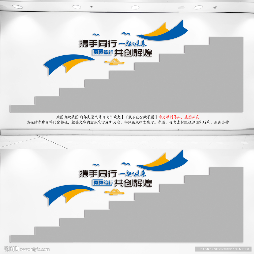 企业标语文化墙