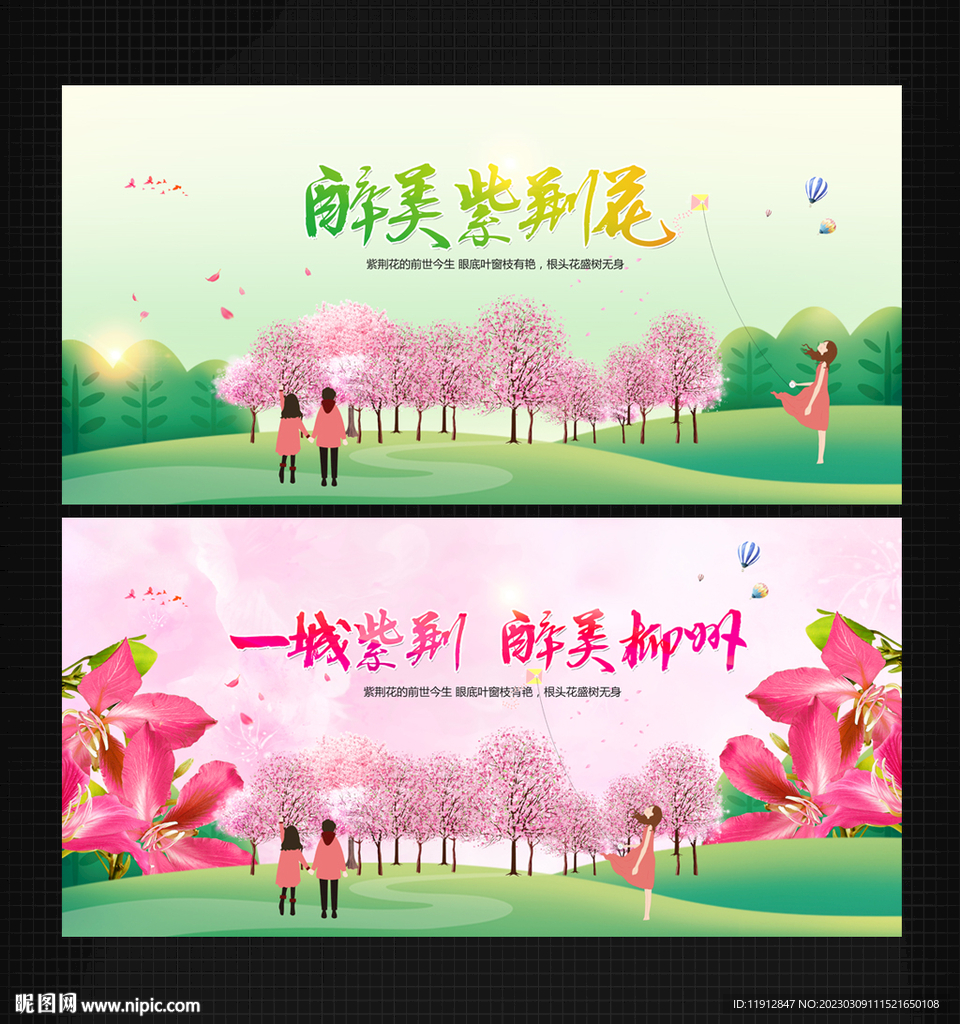 紫荆花
