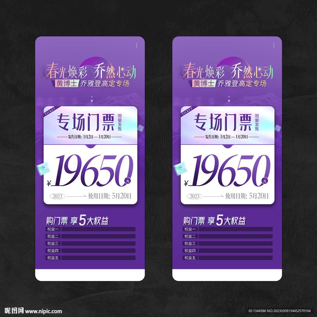 紫色海报设计