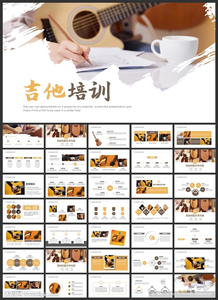 吉他培训吉他教学演奏ppt