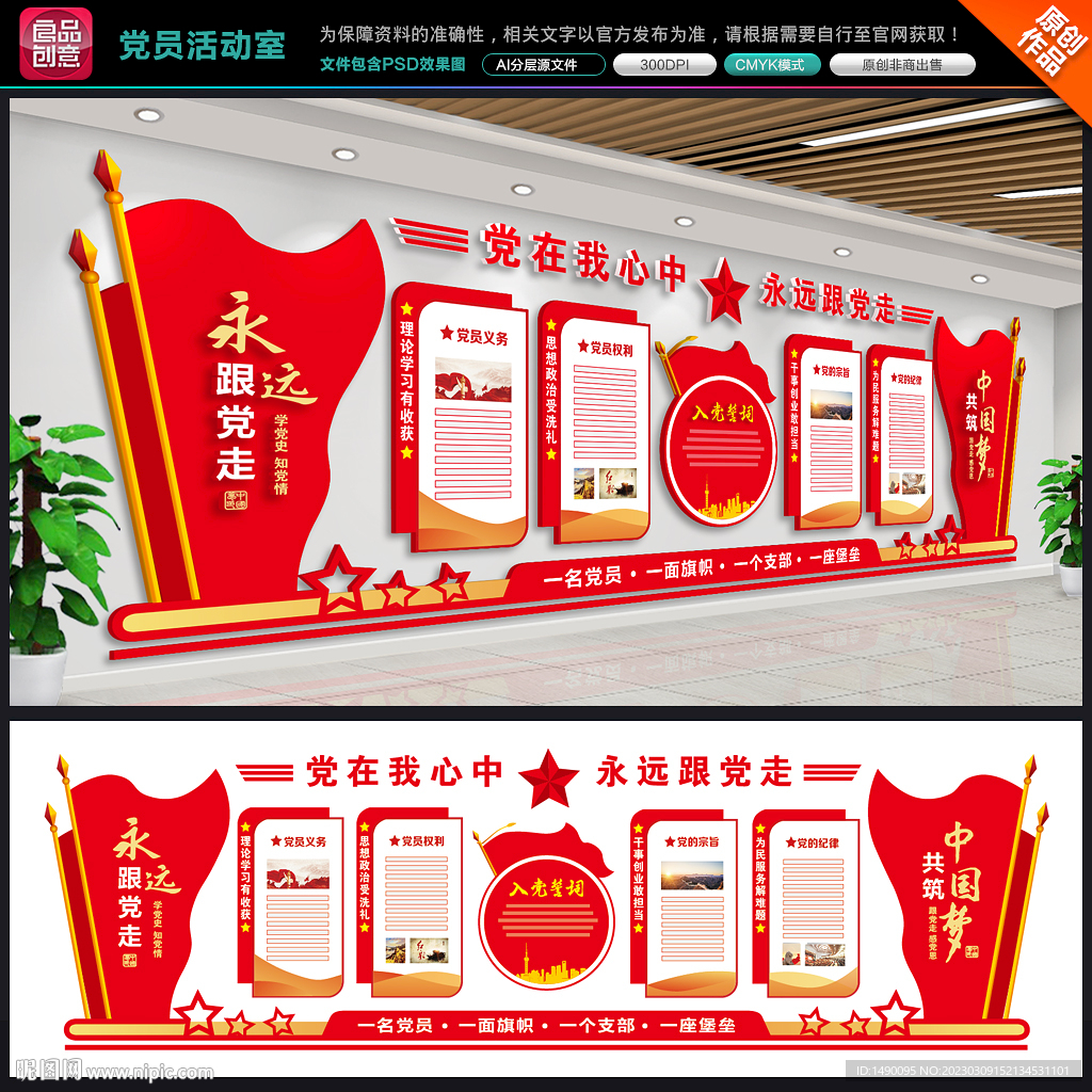 党员活动室