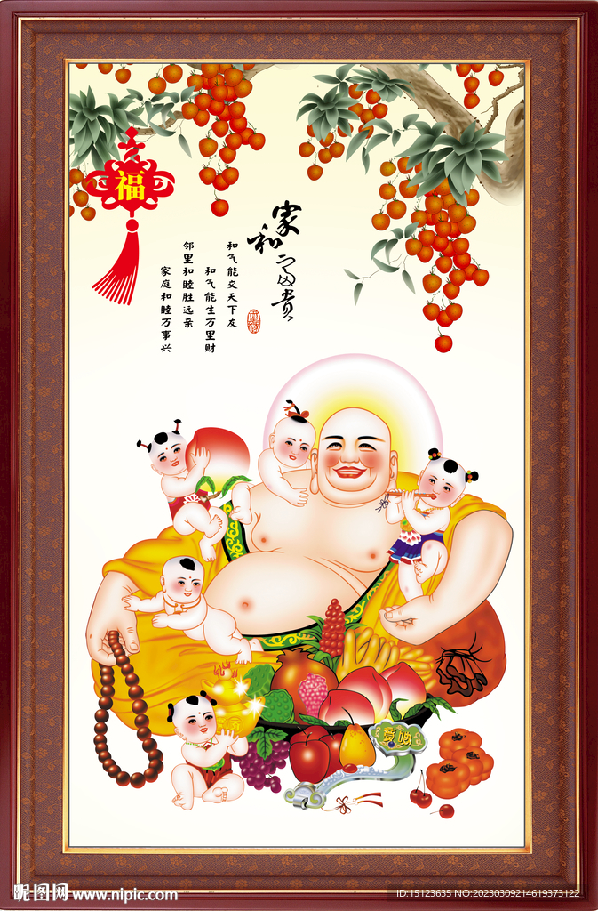 五子戏弥勒