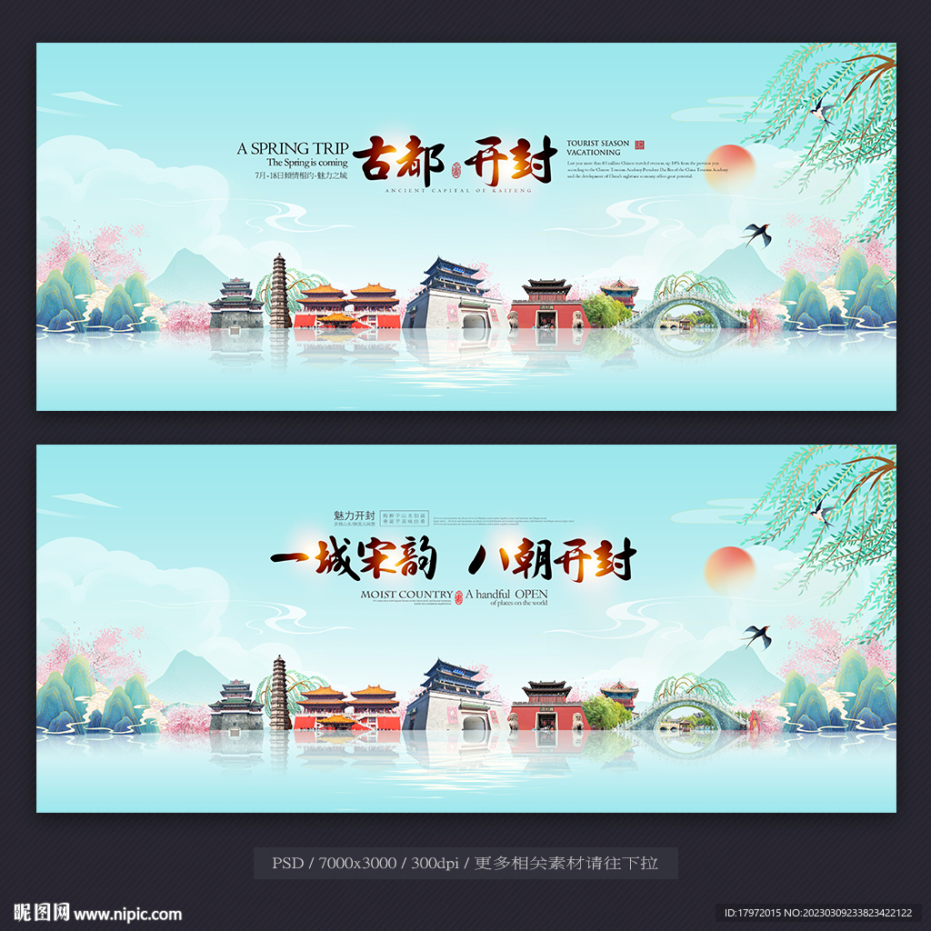 开封