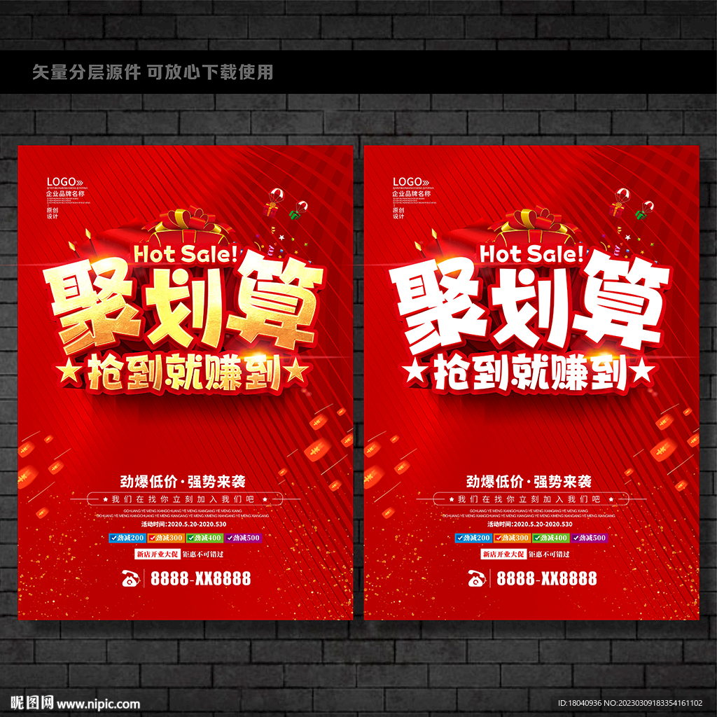 聚划算