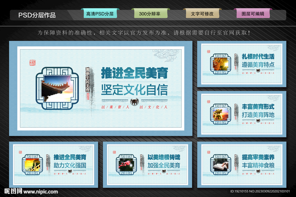推进全民美育