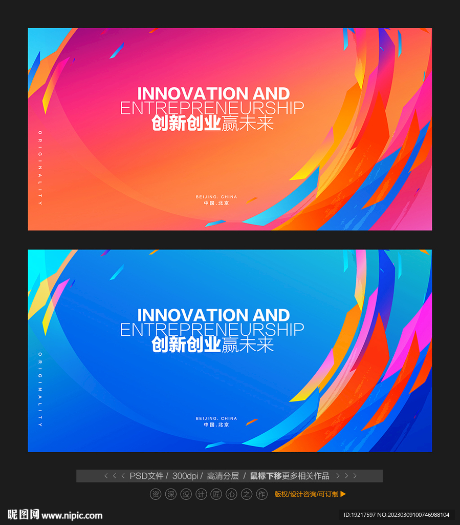创新创业大赛