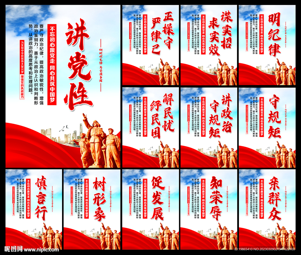 党建