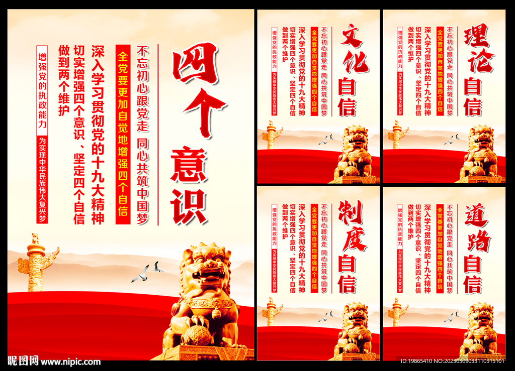 党建海报