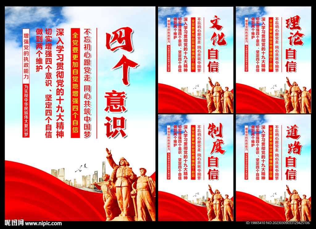 党建背景