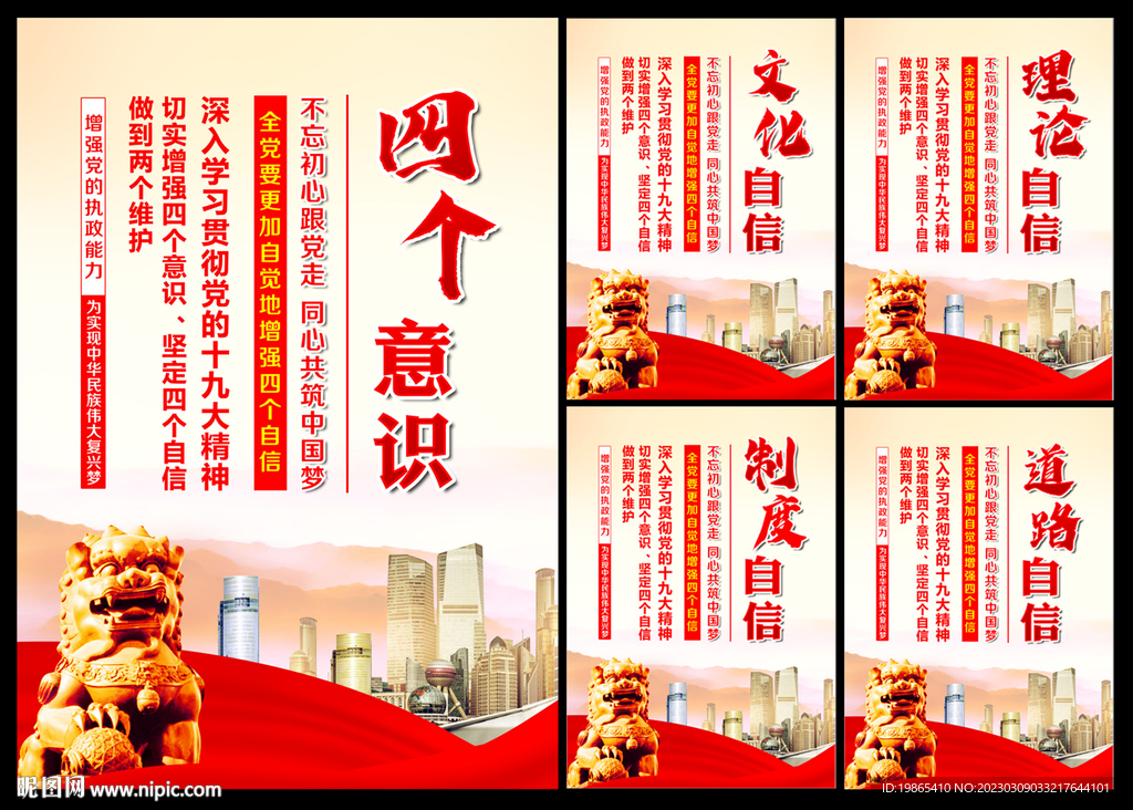 党建