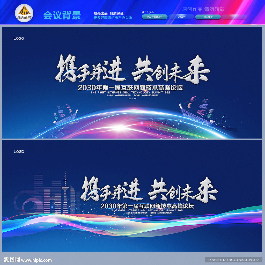 展会背景