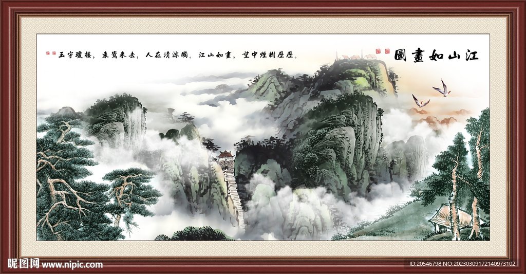 泰山