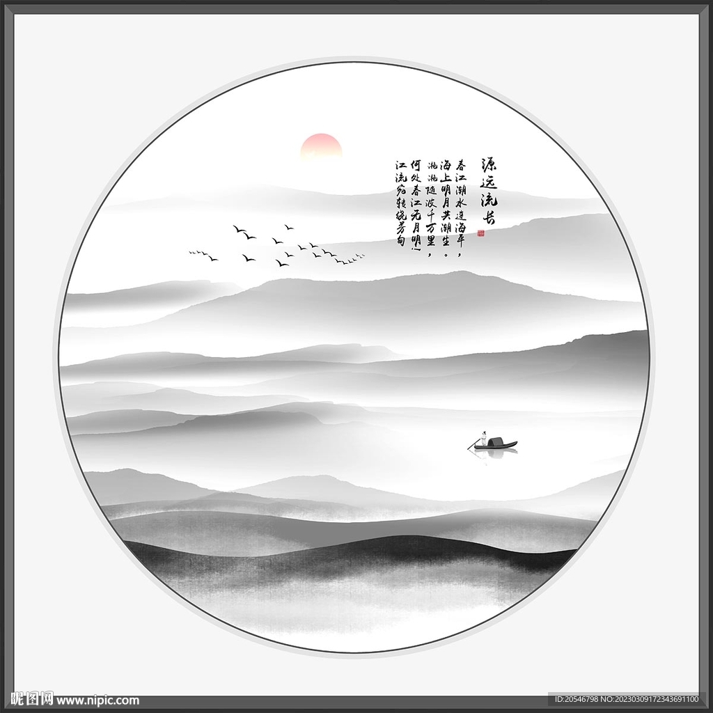 山水画 