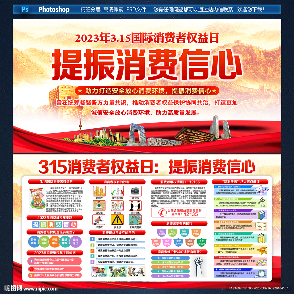提振消费信心