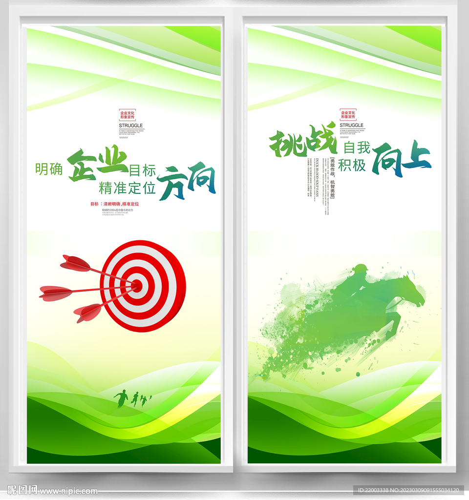 企业文化