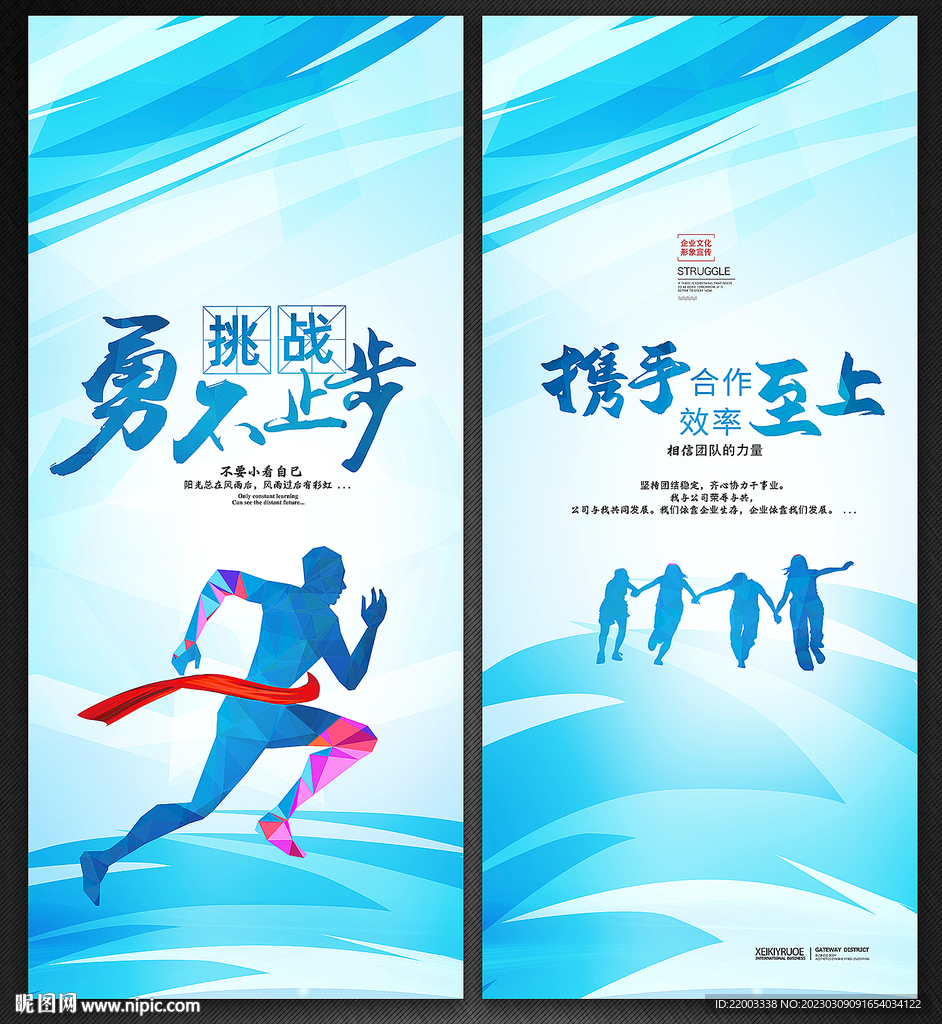 企业文化