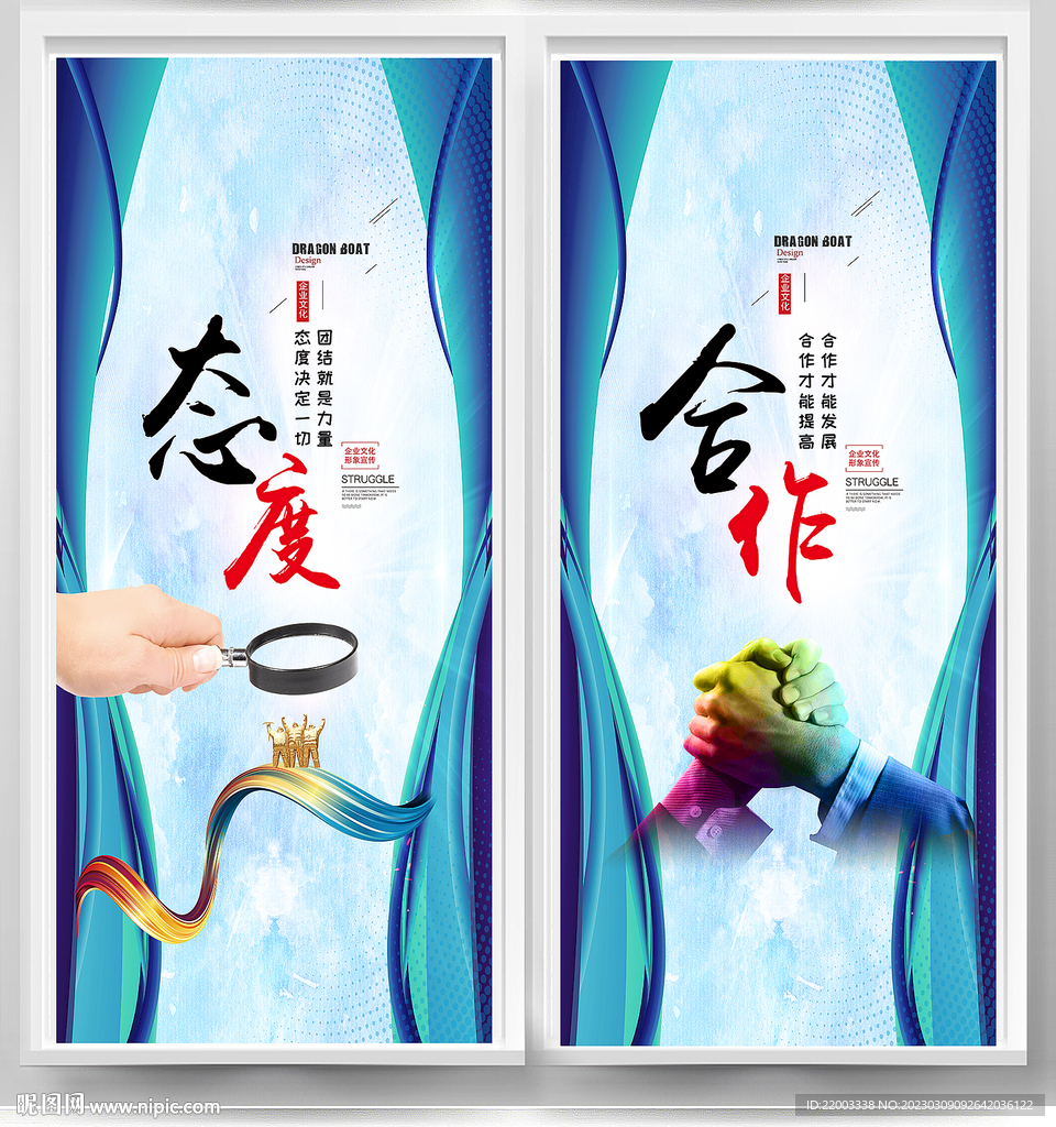 企业文化