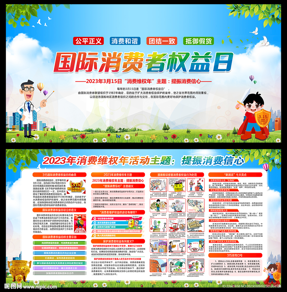 提振消费信心