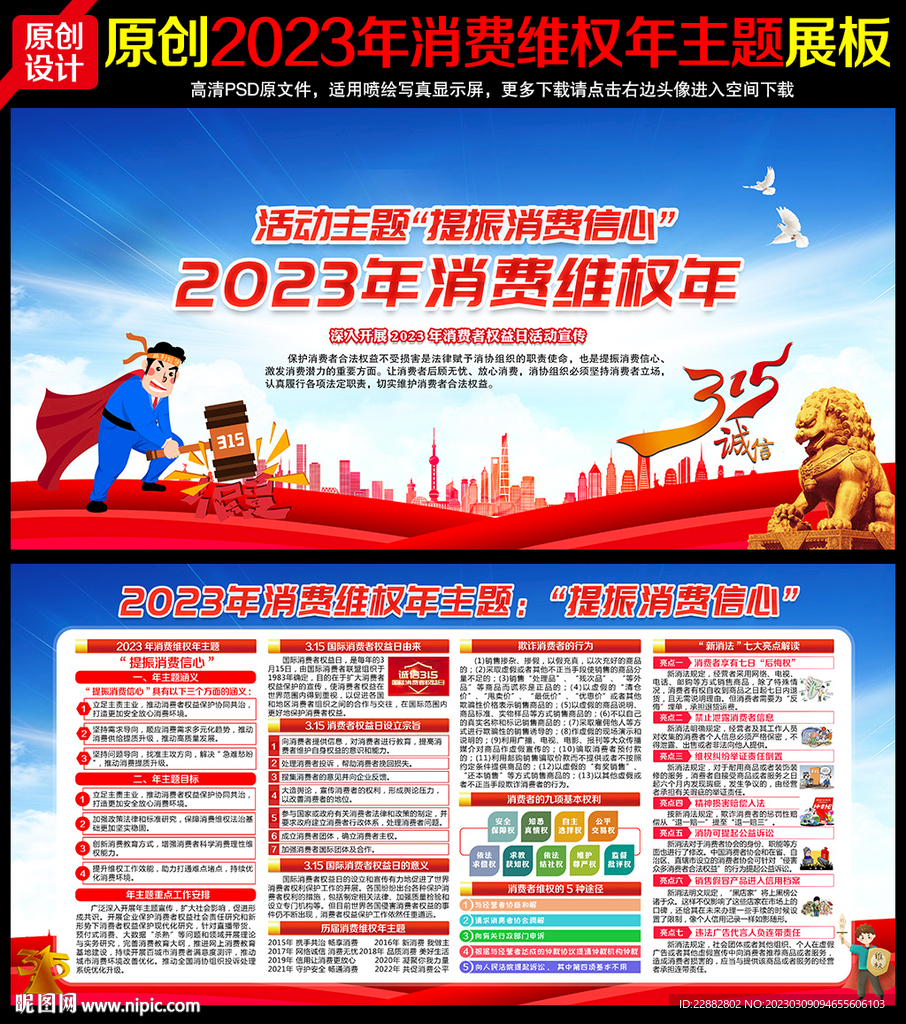 提振消费信心