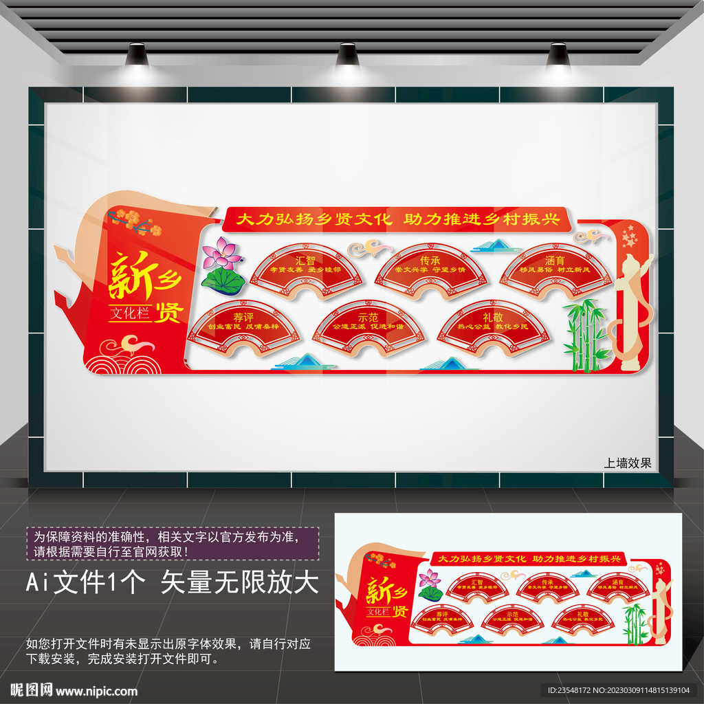 大力弘扬乡贤文化