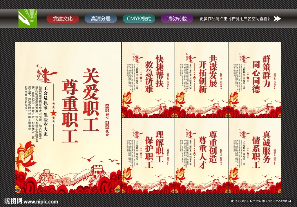 关爱职工