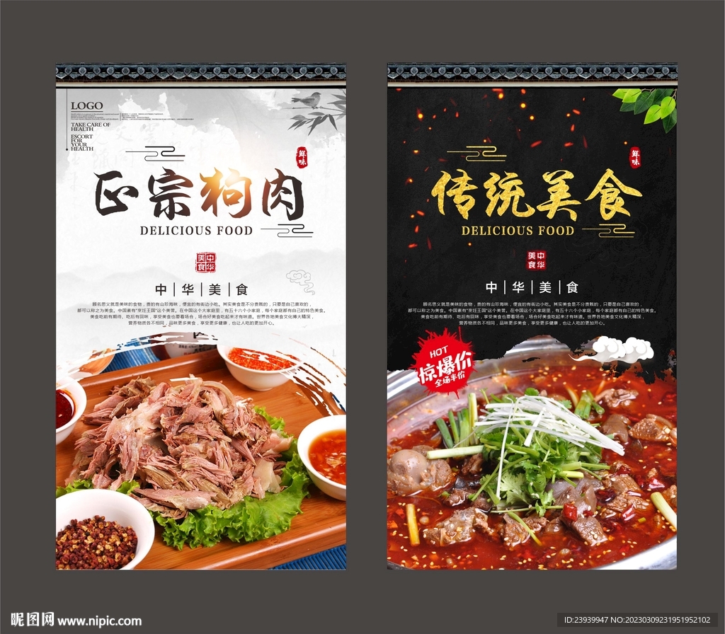 狗肉