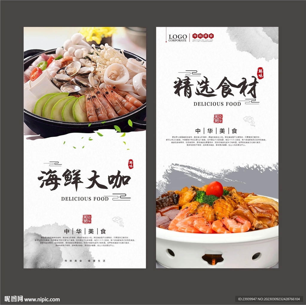 海鲜锅