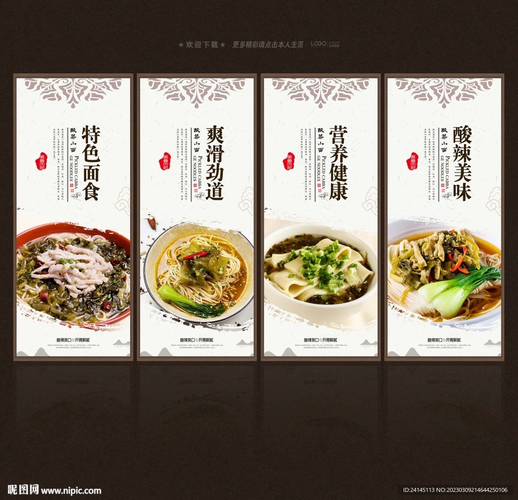 酸菜面