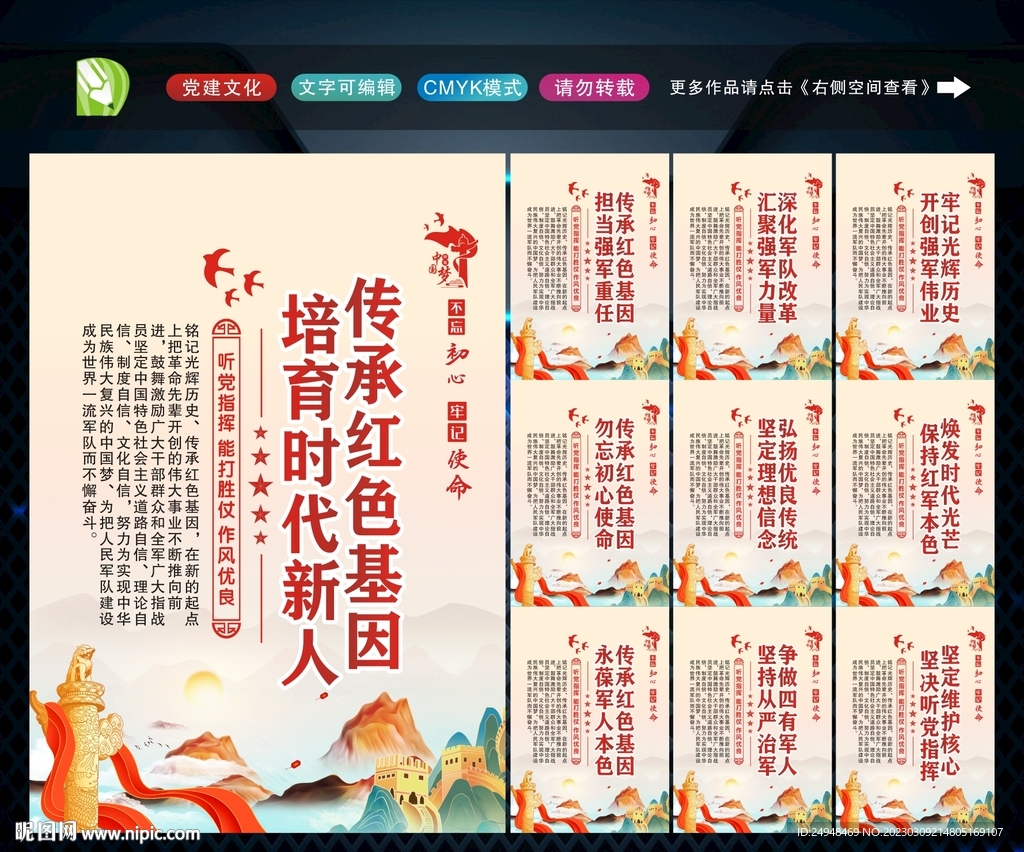 传承红色基因