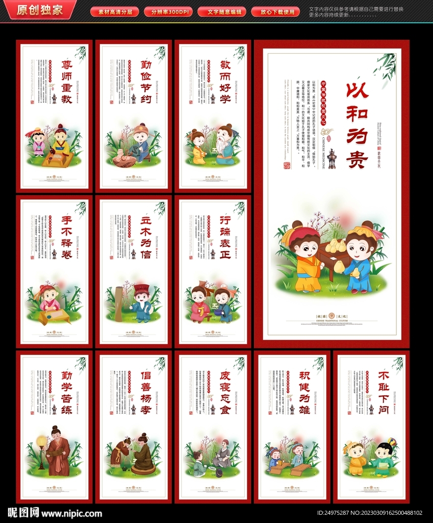 学校楼梯标语
