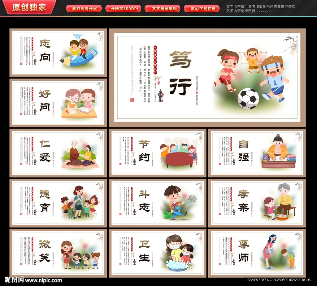 学校走廊文化