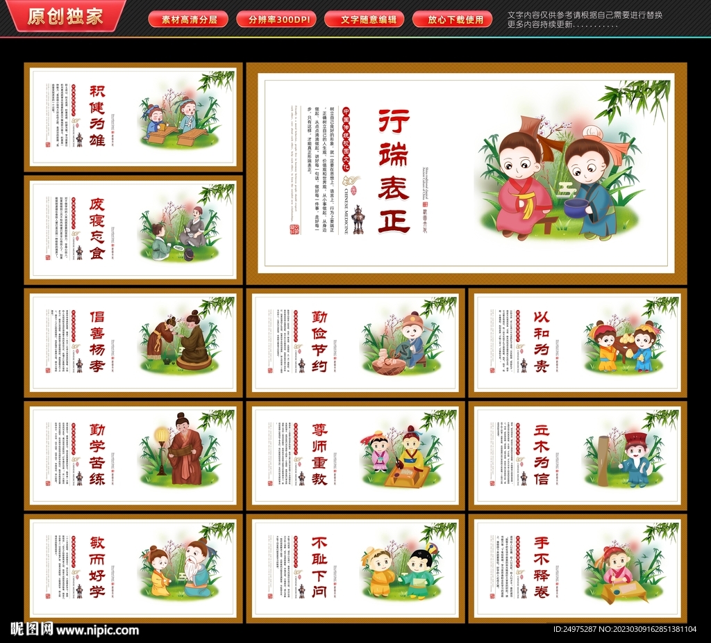 学校励志标语